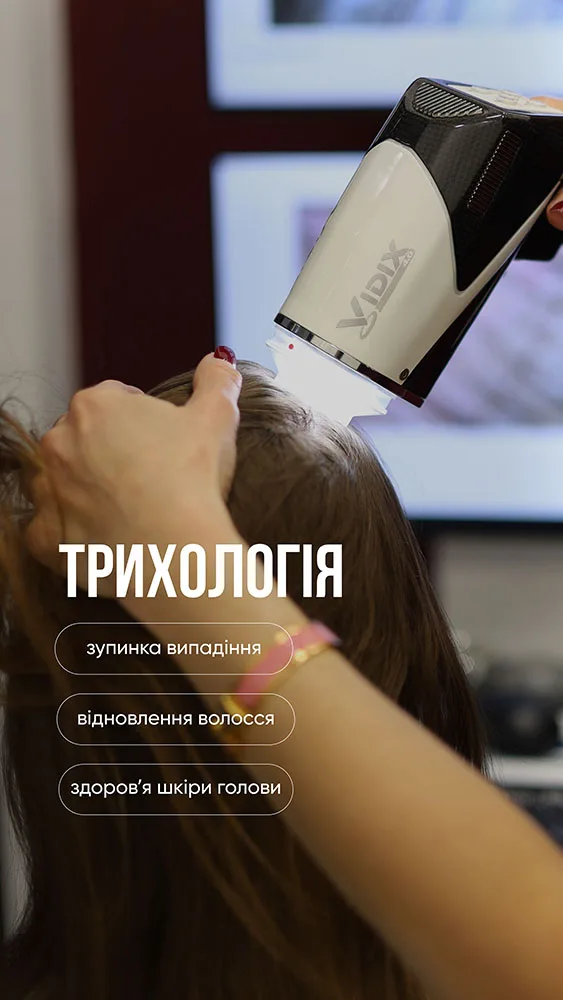 трихологія